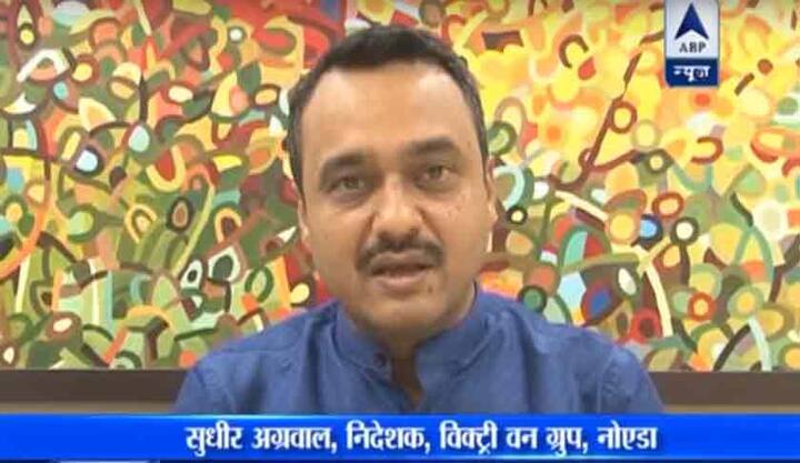 नोएडातील व्हिक्ट्री वन ग्रुपचे संचालक सुधीर अग्रवाल यांच्या मते, पैसे जर तुमच्या मेहनतीचं असेल तर त्यातून तुम्ही दहा घरं खरेदी करु शकता. पण ज्यांची निनावी संपत्ती आहे त्यांना घाबरण्याची गरज आहे. 