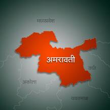 अमरावती जिल्ह्यातील नगरपालिकांचे निकाल