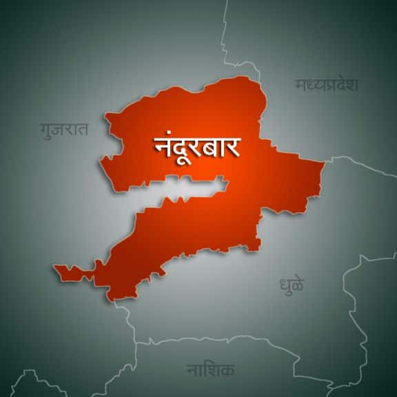 नंदुरबार जिल्ह्यातील नगरपालिकांचे निकाल