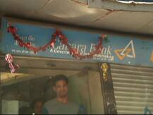 लग्नपत्रिका दाखवूनही बँकेचा पैसे देण्यास नकार, सरकारची घोषणा हवेतच?