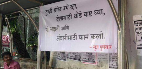 पाट्यांवरचा मजकूर तीन प्रकारचा आहे आणि तिन्ही प्रकारच्या पाट्यांमध्ये पंतप्रधान नरेंद्र मोदींच्या निर्णयाची अगदी पुणेरी पद्धतीनं खिल्ली उडवण्यात आली आहे.