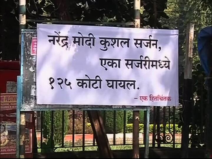 पुण्यात कालपर्यंत चर्चा होती ती नोटबंदीची, पण आता चर्चा सुरु आहे ती नोटबंदीच्या निर्णयावर. खास पुणेरी पद्धतीनं टोमणा मारणाऱ्या पाट्या सर्वत्र दिसत आहेत.