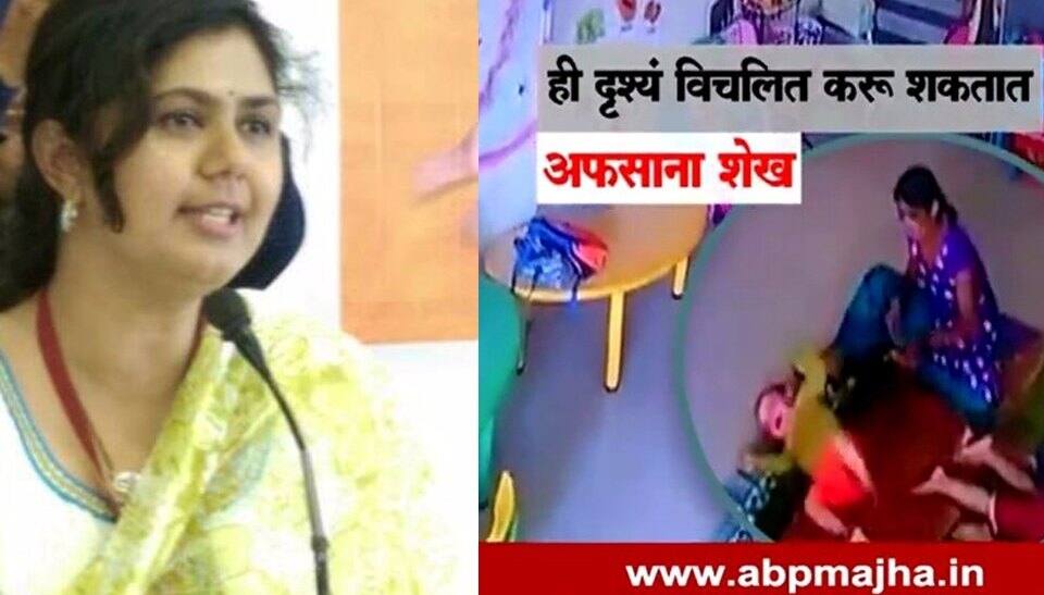 पाळणाघरातील प्रकार घृणास्पद, या प्रकरणात स्वत: लक्ष घालणार: पंकजा मुंडे Minister Pankaja Munde Reaction On Navi Mumbai Daycare Case पाळणाघरातील प्रकार घृणास्पद, या प्रकरणात स्वत: लक्ष घालणार: पंकजा मुंडे
