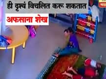 अमानुषपणाचा कळस... पाळणाघरात चिमुकलीला मारहाण