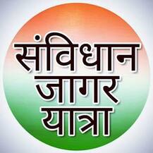 \'अंनिस\'च्या युवा कार्यकर्त्यांकडून संविधान जागर यात्रेचं आयोजन