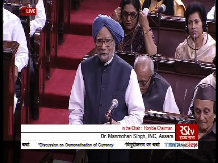 Delhidoot Blog On Manmohan Singhs Speech In Rajyasabha About Note Ban दिल्लीदूत : जेव्हा मनमोहन सिंह बोलतात...