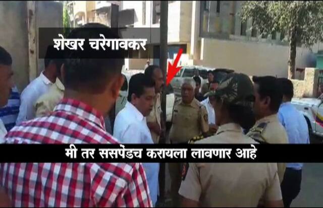 कर्तव्यावरील पोलिसाच्या निलंबनाचा अधिकार चरेगावकरांना कसा?