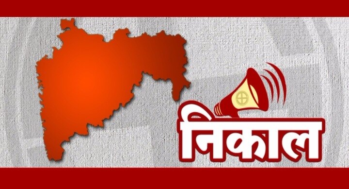 Nagarpalika Election Result Details LIVE: नगरपालिका निवडणूक: कुणाची कुठे सत्ता, कुणाचे किती नगराध्यक्ष?