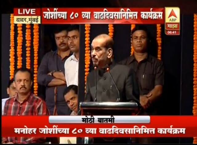 युती आबाधित राहावी म्हणून दोघांना एकत्रित आणलं: मनोहर जोशी