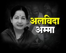 तामिळनाडूच्या मुख्यमंत्री जयललिता अनंतात विलीन