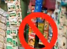 \'तंबाखूमिश्रित पदार्थांवर बंदी घाला\', केंद्र सरकारचा राज्यांना आदेश