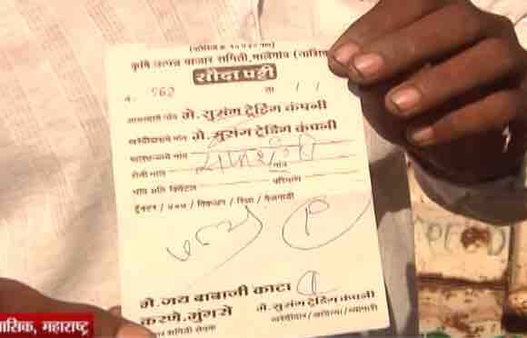 वास्तविक, कांद्याच्या बाजारपेठेत नेहमीच रोखीने व्यवहार होतात. मात्र, सध्या कांदा व्यापारी शेतकऱ्यांना चेकने पेमेंट करत आहेत. जिल्हा बँकांवरील निर्बंधामुळे शेतकरी बँक खात्यातून पैसे काढू शकत नसल्याने, कांदा उत्पादक शेतकऱ्यांची मोठ्या आर्थिक समस्येला सामोरे जावे लागत आहे. नाशिकमधील कांदा बाजारपेठेतील इतर शेतकऱ्यांनी मोदींच्या नोटाबंदीच्या निर्णयाचे स्वागत केले असले, तरी शेतकऱ्यांना मोठ्या संकटांचा सामना करावा लागत असल्याचे सांगितले आहे. 