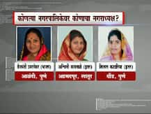 कोणत्या नगरपालिकेवर कोणाचा नगराध्यक्ष? 