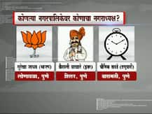 कोणत्या नगरपालिकेवर कोणाचा नगराध्यक्ष? 