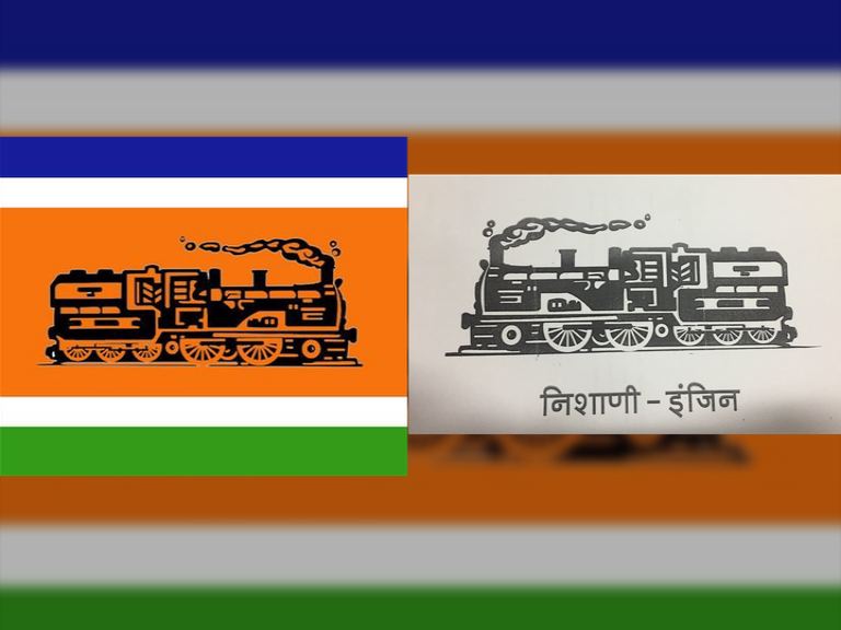MNS election sign railway engine side change again | पक्षाची 'दशा' बदलण्यास  पुन्हा बदलली 'इंजिन'ची दिशा, पुन्हा डावीकडे वळविले 'रेल्वे इंजिन'चे ताेंड -  Mumbai News | Divya Marathi