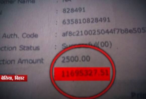 गुजरातमध्ये एका मजुराच्या खात्यात 1.17 कोटी जमा Gujrat Rs 1 16 Crore Deposited In Bank Account गुजरातमध्ये एका मजुराच्या खात्यात 1.17 कोटी जमा