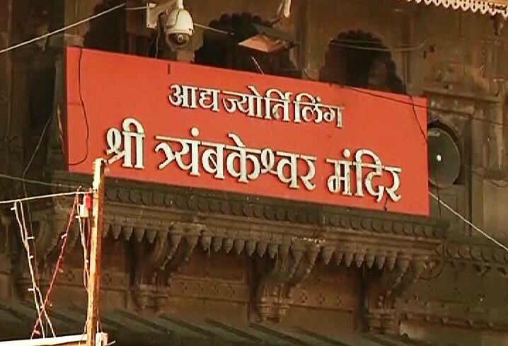 त्र्यंबकेश्वरमध्ये पुरोहितांच्या घरी आयकर विभागाचा छापा Nashik It Raids At Purohits House Of Trayambakeshwar Temple त्र्यंबकेश्वरमध्ये पुरोहितांच्या घरी आयकर विभागाचा छापा