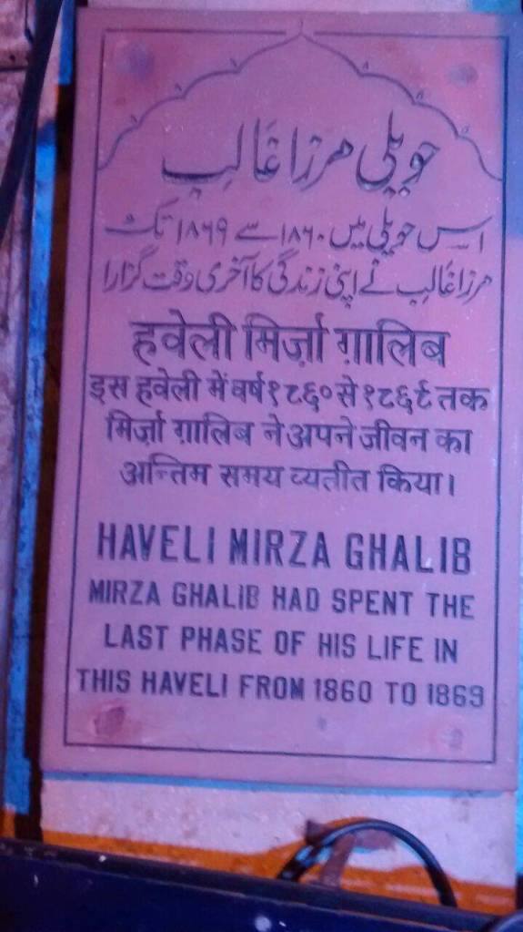 दिल्लीदूत : गालिब की हवेली