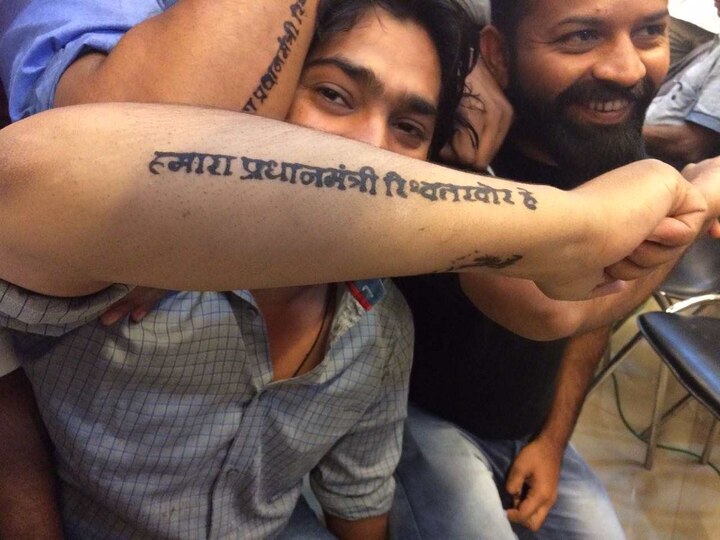 Congress Tattoo Protest Against Pm Modi 'हमारा प्रधानमंत्री रिश्वतखोर है', काँग्रेसचं टॅटू आंदोलन