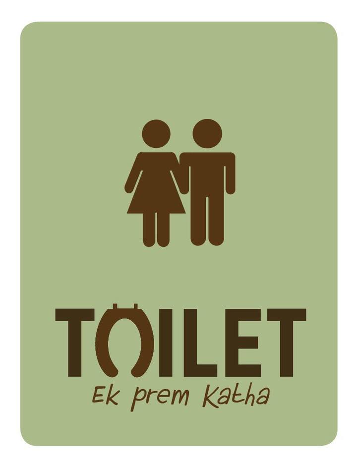 यानंतर 'टॉयलेट : एक प्रेम कथा' हा सिनेमा 2 जून 2017 रोजी रिलीज होईल. त्याचंही पोस्टर अक्षय कुमारने शेअर केलं.