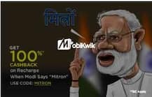 मित्रों को़ड वापरा, 100 टक्के कॅशबॅक मिळवा