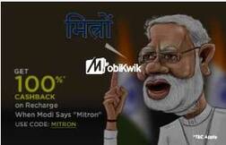 मित्रों को़ड वापरा, 100 टक्के कॅशबॅक मिळवा