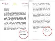 मुलायमसिंह यांच्या \'त्या\' पत्रकांवर वेगवेगळ्या स्वाक्षऱ्या?