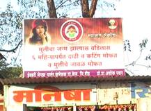 मुलीच्या जन्माचं स्वागत, वडिलांना मोफत चहा, नाष्टा आणि सलून