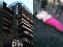 पुण्यात नवा फ्लॅट बघताना 17 व्या मजल्यावरुन पडून महिलेचा मृत्यू