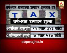 नोटाबंदीनंतर राज्याच्या महसुलात मोठी घट