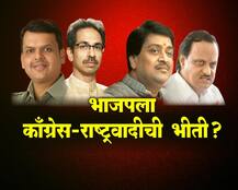 ...म्हणून युतीसाठी नेत्यांचा सावध पवित्रा