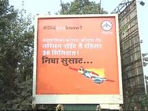 \'करुन दाखवलं\'ऐवजी शिवसेनेची नवी टॅगलाईन \'डीड यू नो\'