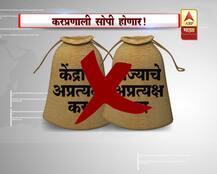 देशभरात 1 जुलैपासून GST करप्रणाली लागू होणार