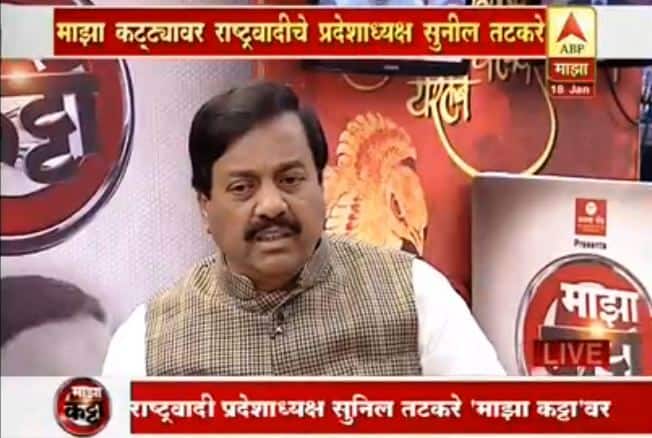 Ncp State President Sunit Tatkare On Majha Katta तटकरे कुटुंबातील वाद संपला : सुनील तटकरे