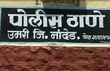 नांदेडमध्ये लाच घेण्यासाठी पोलिसांनी आरोपीच्या आईचं मंगळसूत्र विकलं!