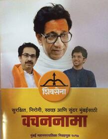 मुंबईकरांसाठी शिवसेनेचा वचननामा जाहीर