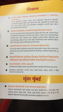 असा आहे शिवसेनेचा वचननामा