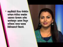 मधुमेह, त्वचारोग, अशक्तपणा, सर्व आजारांवर गुणकारी मेथी!