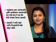 मधुमेह, त्वचारोग, अशक्तपणा, सर्व आजारांवर गुणकारी मेथी!