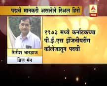 पद्मचे मानकरी असलेले रिअल हिरो