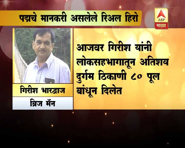 गिरीष भारद्वाज