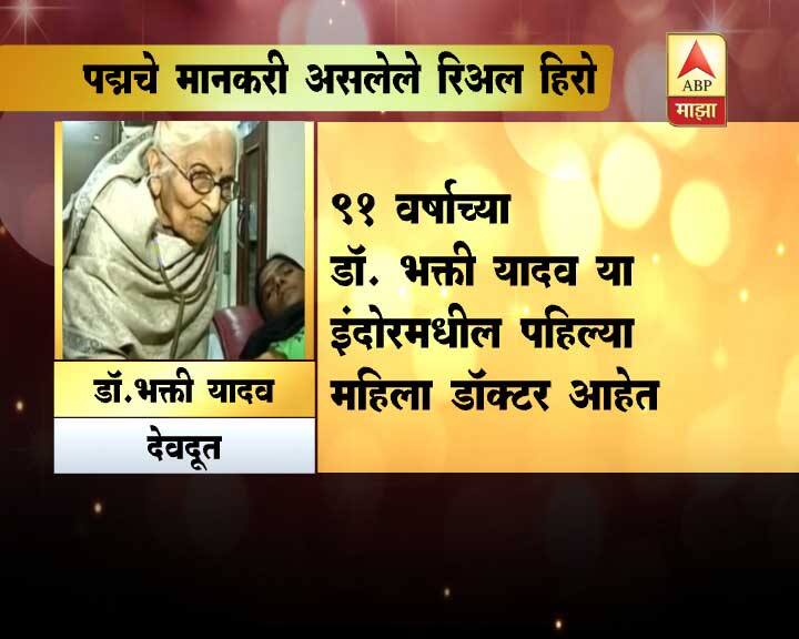 इंदोर मधील पहिली महिला डॉक्टर ही डॉ. भक्ती यादव यांची प्रमुख ओळख.