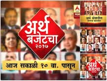 \'माझा\'ची \'बजेटरुम\', सोप्या भाषेत बजेटचं विश्लेषण