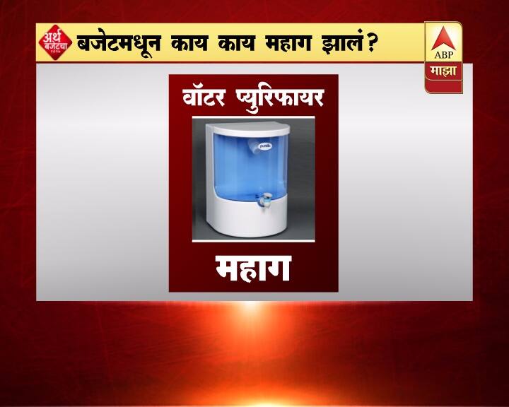  ब्रिटीशांची परंपरा मोडत मोदी सरकारकडून केंद्रीय अर्थमंत्री अरुण जेटली यांनी पहिल्यांदाच रेल्वे आणि सर्वसामान्य अर्थसंकल्प एकत्र मांडला. जेटलींनी 2017- 18 या वर्षासाठी 21 लाख 47 हजार कोटींचं बजेट सादर केलं.