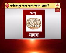 बजेट 2017: काय काय महाग?