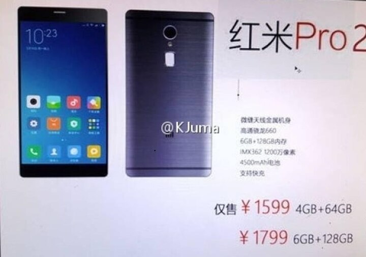 Xiaomi Redmi Pro 2 Feature Leaked शाओमीचा रेडमी प्रो 2 स्मार्टफोनचे फोटो आणि फीचर्स लीक