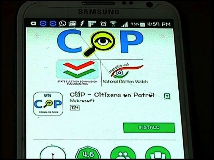 Cop App Launched By Election Commission उमेदवाराने आचारसंहिता भंग केल्यास थेट अॅपद्वारे तक्रार करा!