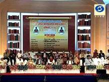 डोंबिवलीत साहित्यिकांचा मेळा, मुख्यमंत्र्यांच्या भाषणावेळी घोषणाबाजी