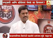 दुर्दैवानं, पंकजा मुंडेंसोबत काही नातं राहिलं नाही: धनंजय मुंडे