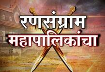 कोणत्या महापालिकेसाठी किती उमेदवार रिंगणात?